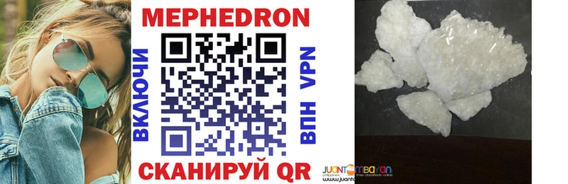 Мефедрон мяу мяу  хочу   мега как зайти  Кувшиново 